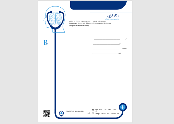 طرح نسخه متخصص مغز و اعصاب 11