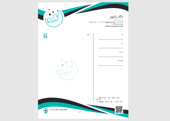 طرح نسخه پزشک اطفال با ویرایش آسان 12