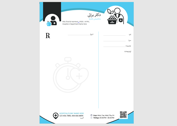 طراحی شیک سرنسخه متخصص تغذیه 13