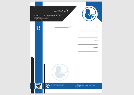 فایل ورد سرنسخه متخصص اطفال 14