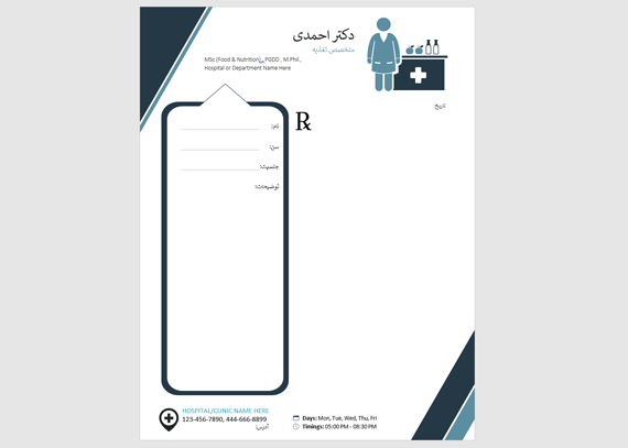 سرنسخه تغذیه‌ای با ساختاری دقیق 14