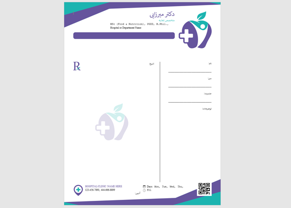 طراحی سرنسخه‌ برای متخصصان تغذیه 17