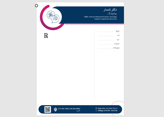 طرح نسخه روانپزشک 1 – فایل ورد