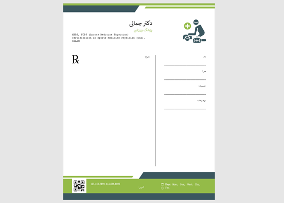 طرح نسخه متخصص پزشکی ورزشی 1