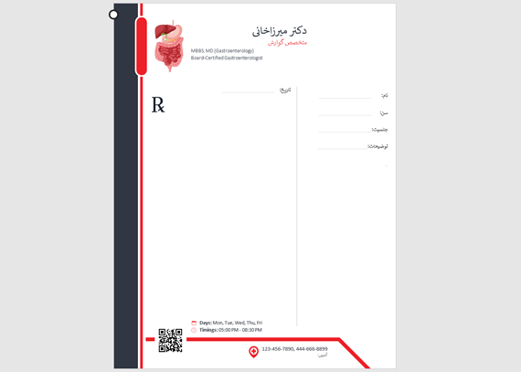 طرح سرنسخه متخصص گوارش و معده 1