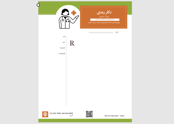 طرح سرنسخه پزشک عمومی 1