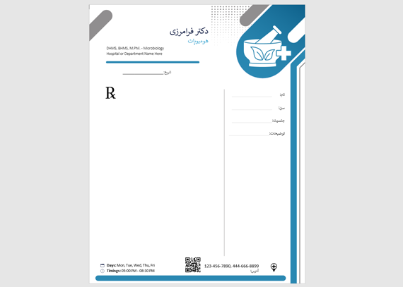 طرح سرنسخه هومیوپات ایگوری گرافیک 1