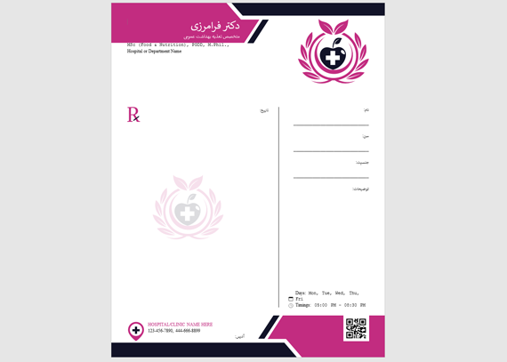 طرح سرنسخه متخصص تغذیه 20