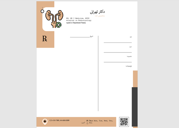 طرح در قالب ورد نسخه متخصصین غدد 2