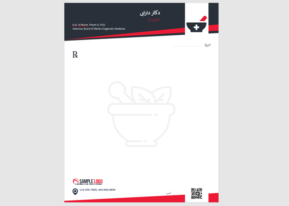 سرنسخه پزشک داروساز آماده 2