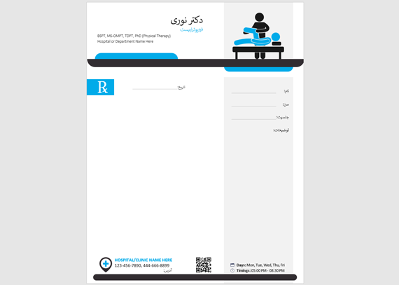 دانلود طرح نسخه فیزیوتراپیست 2