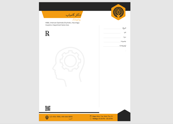 فایل ورد طرح سرنسخه روانپزشک 2
