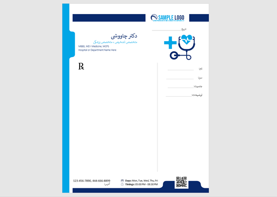 طرح نسخه متخصص تشخیص بیماری ها 2
