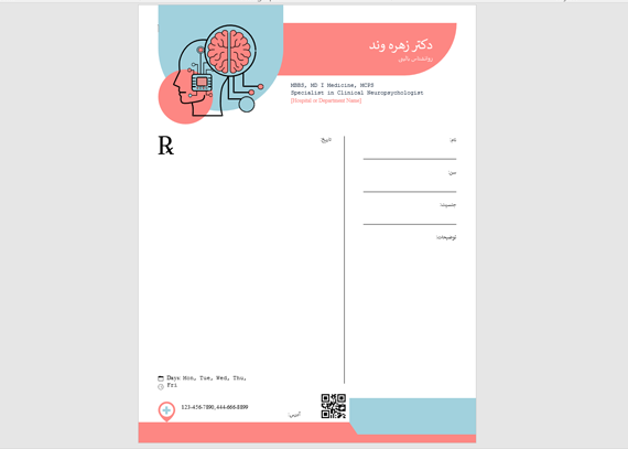 سرنسخه‌ مدرن برای روانشناسان بالینی 2