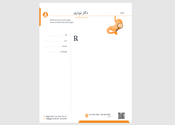 طرح سرنسخه متخصص گوارش و کبد 2