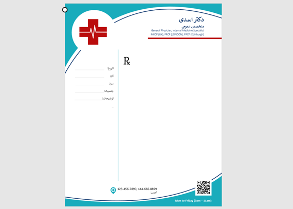 طرح ورد نسخه پزشک عمومی 2