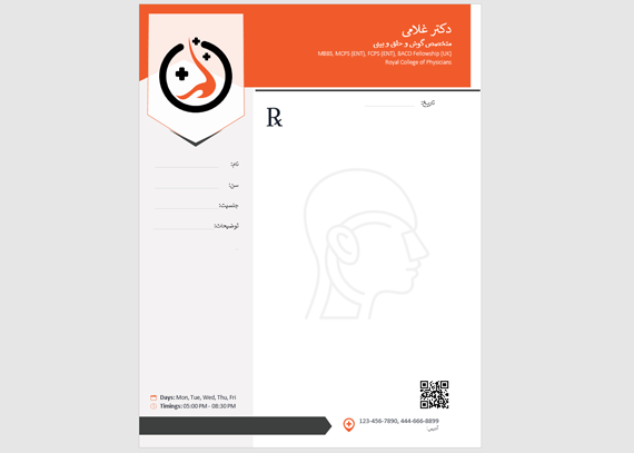 طرح نسخه متخصص گوش و حلق و بینی 3