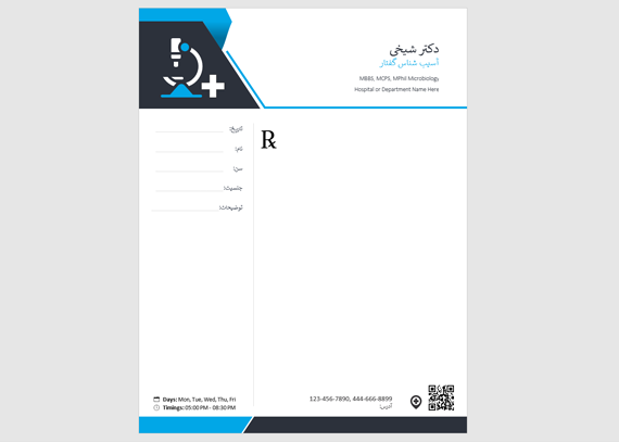 طرح نسخه متخصص آسیب شناسی 3