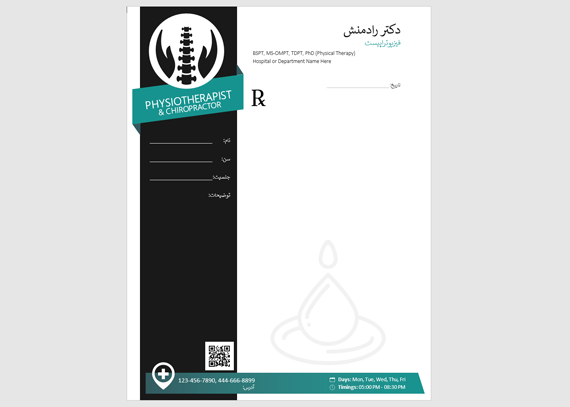 طرح نسخه فیزیوتراپیست با فرمت ورد 3
