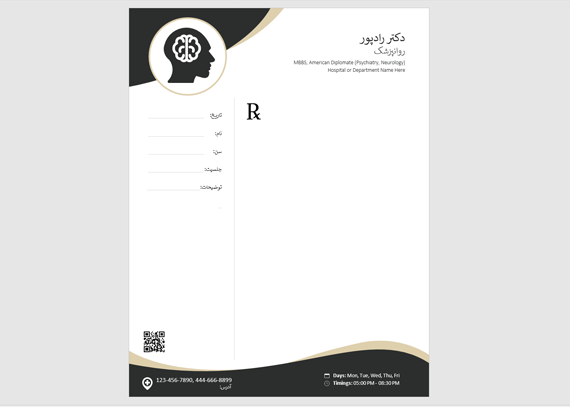 طرح سرنسخه برای روانپزشک 3