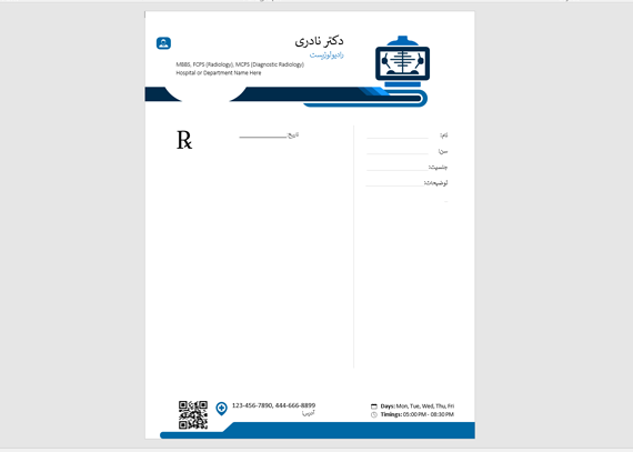 دانلود طرح سرنسخه متخصص رادیولوژی 3
