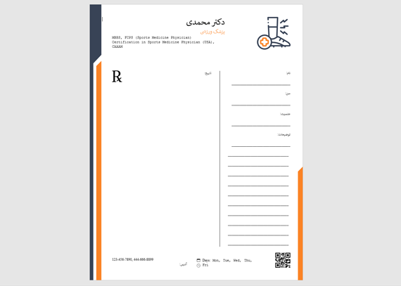 طرح نسخه متخصص پزشکی ورزشی 3