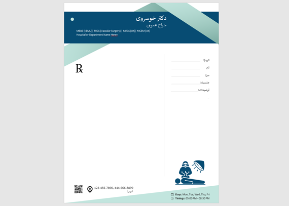 طرح اختصاصی سرنسخه جراح عمومی 3