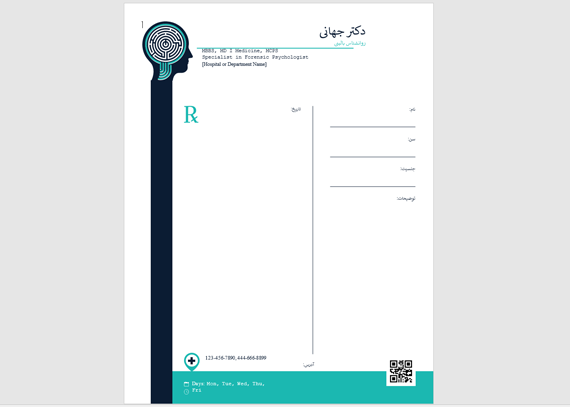 طرح سرنسخه‌ خاص روانشناس بالینی 3