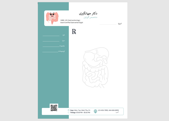 طرح ورد نسخه پزشکی متخصص گوارش 3