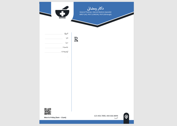 طرح آماده نسخه پزشک عمومی 3