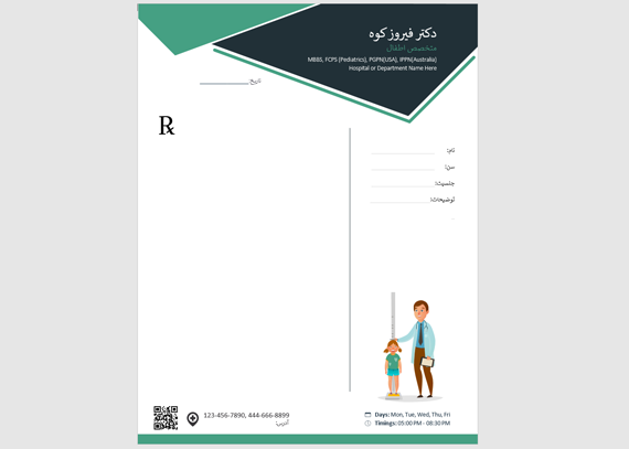 طرح نسخه متخصص اطفال 4