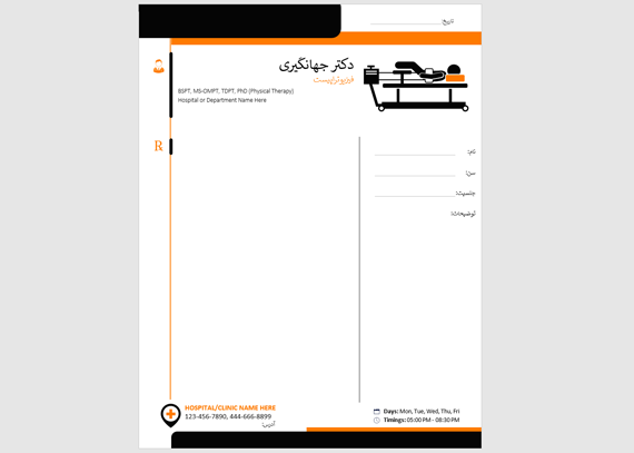 طرح word نسخه فیزیوتراپیست 4