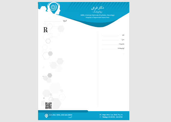 طرح نسخه برای متخصص مغز و روانپزشک 4