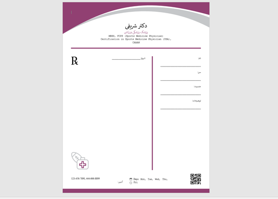 طرح نسخه متخصص پزشکی ورزشی 4
