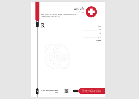 طرح سرنسخه جراح عمومی ورد 4