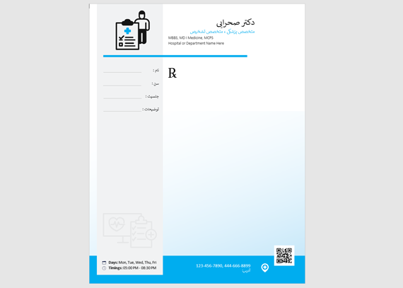 نسخه متخصص تشخیص و پزشکان داخلی 5