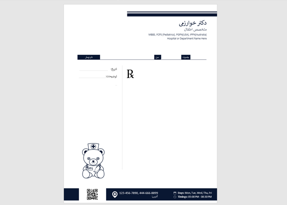 طرح آماده نسخه متخصص اطفال 5