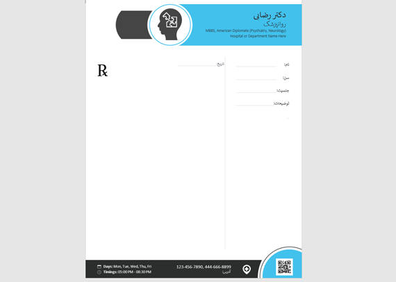 طرح سر نسخه متخصص مغز و روان 5