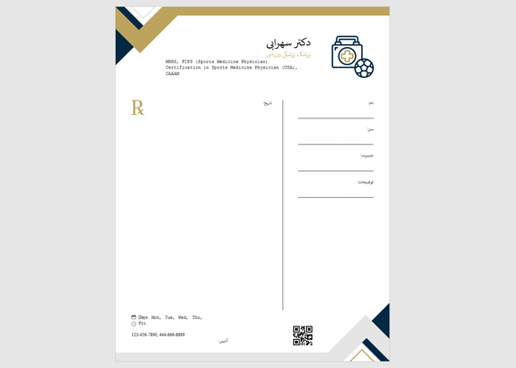طرح نسخه متخصص پزشکی ورزشی 5