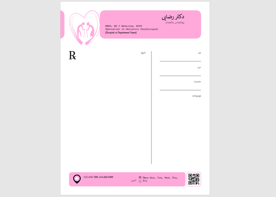 طرح نسخه روانشناس بالینی 5