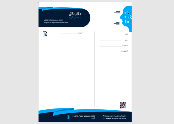 فایل ورد نسخه متخصص آلرژی 5