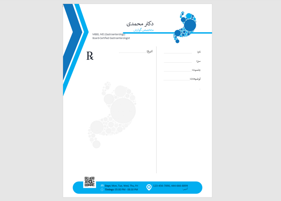 فایل ورد نسخه پزشکی متخصص گوارش 5