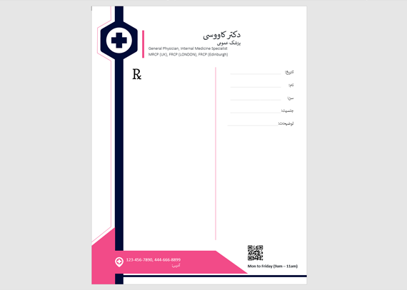 دانلود طرح نسخه پزشک عمومی ورد 5