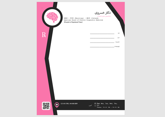 طرح نسخه متخصص مغز و اعصاب 6