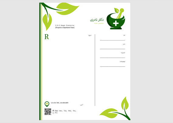 دانلود نسخه پزشکی تغذیه در قالبWord -6