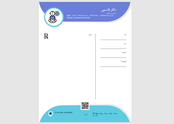 طرح سرنسخه شاد برای پزشکان اطفال 7