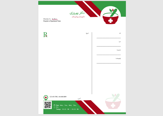 طرح نسخه داروساز در قالب ورد7