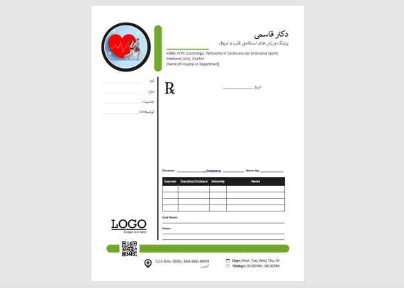 طرح نسخه متخصص پزشکی ورزشی 7