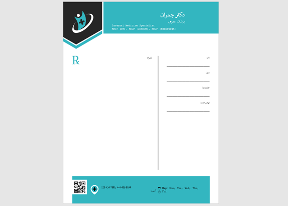 طرح سرنسخه پزشک عمومی 7