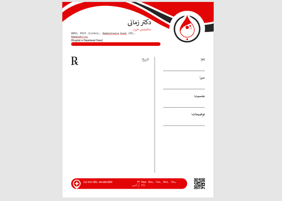 طرح سرنسخه متخصص خون 7